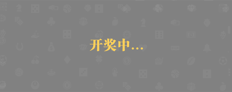 加拿大28预测,福气28在线预测,在线预测分析,加拿大提前预测